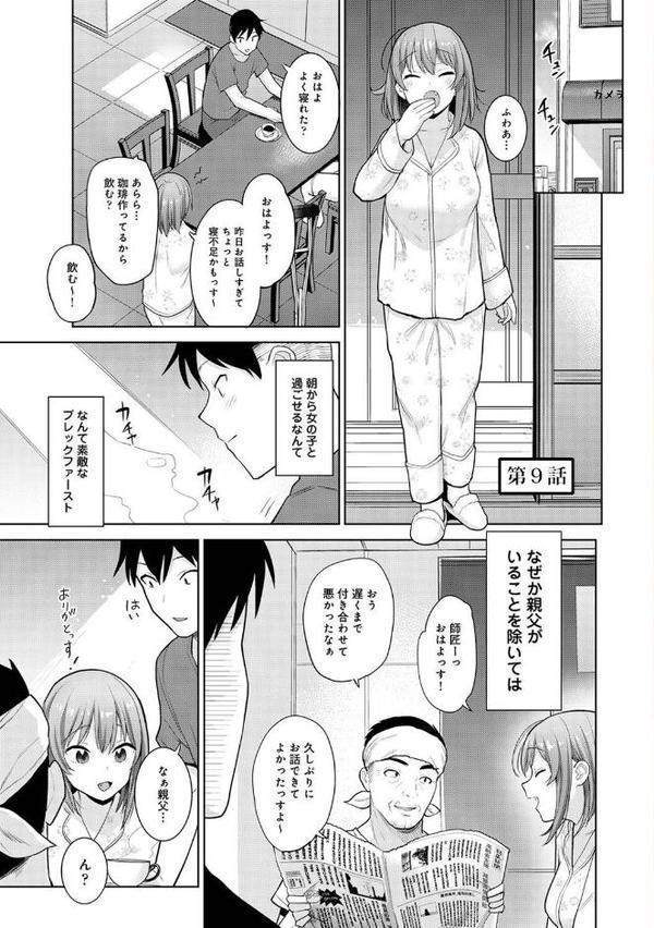 淫撮フォトグラフ【あずせ】 hitomi無料エロ漫画（同人誌）サンプル画像004