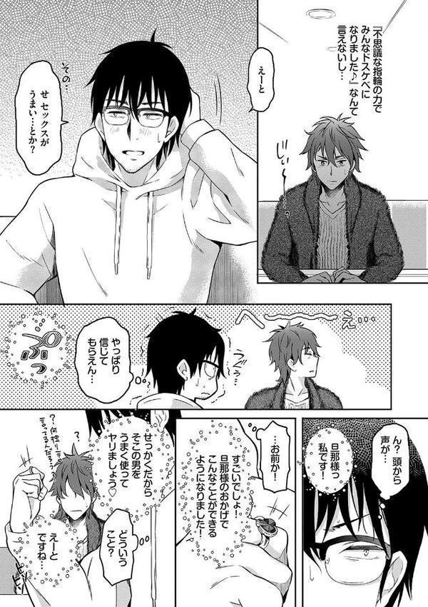 陰キャハーレム〜魔道具を使ってシェアハウスでハーレムをつくってみた話〜【デジタル特装版】【おはら誠 コミックバベル編集部】 hitomi無料エロ漫画（同人誌）サンプル画像005