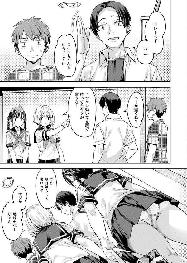 サマースパイス【長頼】 hitomi無料エロ漫画（同人誌）サンプル画像005