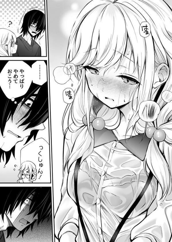 湿度高めな拗らせオナニー【18禁】【成瀬みやび】 hitomi無料エロ漫画（同人誌）サンプル画像004