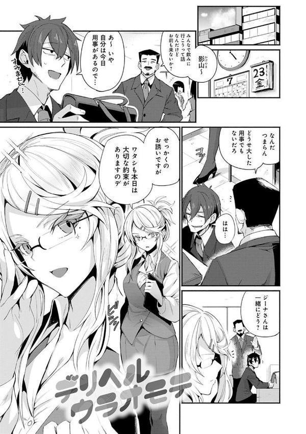 好きものドウシ【鳥茶丸】 hitomi無料エロ漫画（同人誌）サンプル画像005