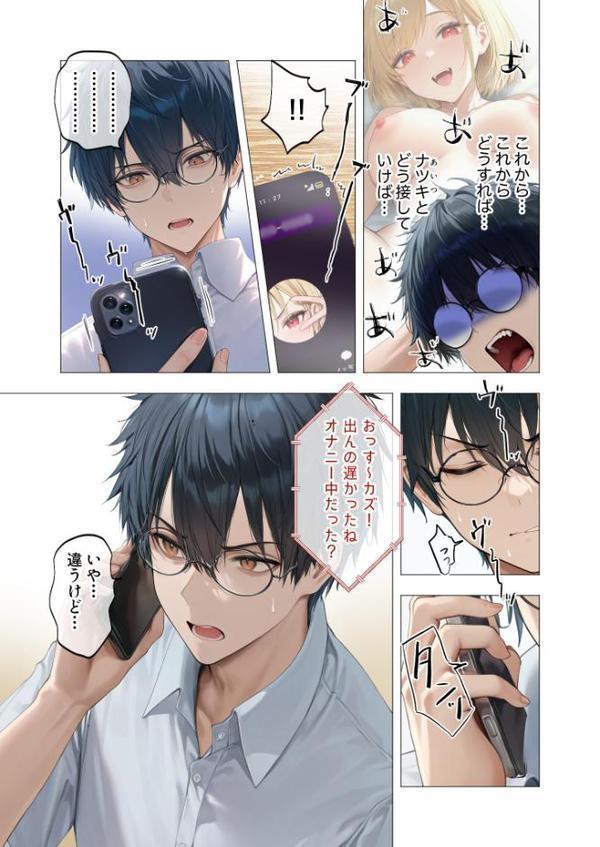 真夏のビッチな姉妹ハーレム 〜オ○ニー中毒ギャル達の家庭教師になった俺〜 モザイク版【ラビットフット】
