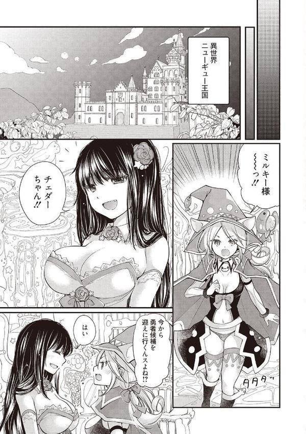 処女姫〜なぜか童貞しか勇者になれない異世界から来たんですけど〜【単行本版】【みこくのほまれ】 hitomi無料エロ漫画（同人誌）サンプル画像005