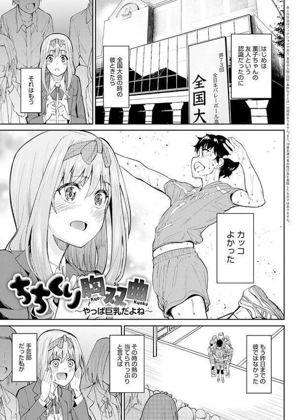 ガールズふぇてぃくしょん【デジタル特装版】【虎助遥人】 hitomi無料エロ漫画（同人誌）サンプル画像005