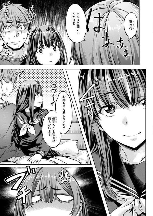 バーサス・シスターズ