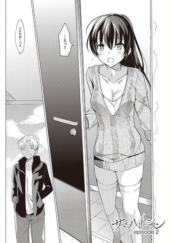サマーハレーション結【ドラマDVD音源付き】【デジタル特装版】【さいかわゆさ】 hitomi無料エロ漫画（同人誌）サンプル画像005