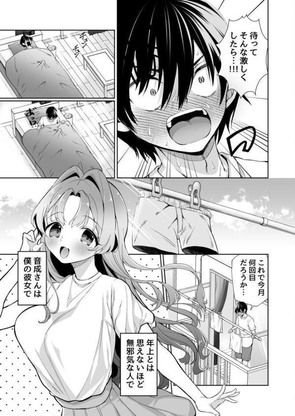 無邪気な彼女が初えっちしたらエロ甘な彼女になりました【18禁】 hitomi無料エロ漫画（同人誌）サンプル画像004
