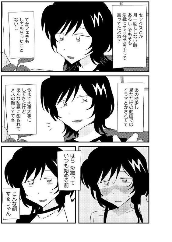 こしふりワンワン！ 【単話】【マツモト】