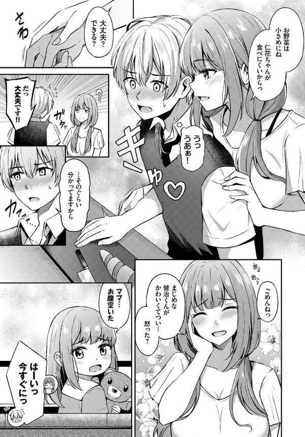 あなたは僕の憧れでした…【risui 紺菓 あおやまきいろ。 東條土筆 コミックバベル編集部 こーり】