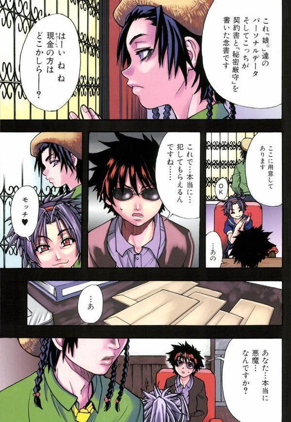 【セット】シャイニング娘。（全巻） トレカイラスト付き【師走の翁】 hitomi無料エロ漫画（同人誌）サンプル画像004
