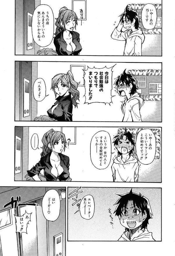 シャイニング娘。新装版【師走の翁】 hitomi無料エロ漫画（同人誌）サンプル画像004
