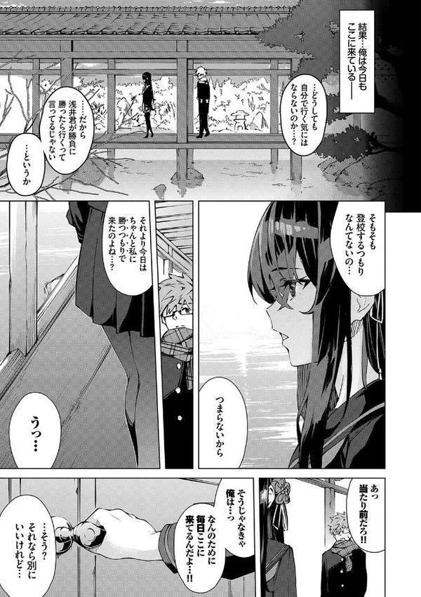 偏愛エゴイズム【デジタル特装版】【ひらやん コミックバベル編集部】 hitomi無料エロ漫画（同人誌）サンプル画像004