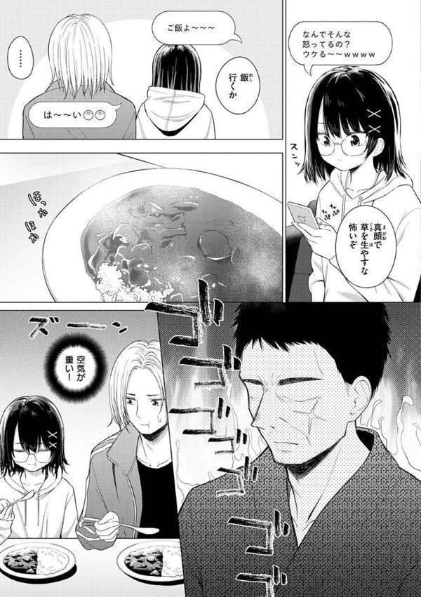 ナカがいい兄妹