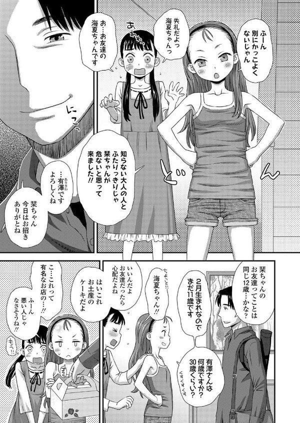 ごちそう 前編