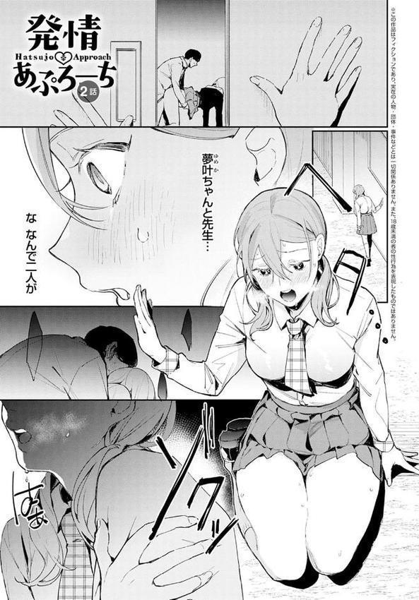 誘惑ミルフィーユ【FANZA限定特典付き】【ぱんちらステーキ】 hitomi無料エロ漫画（同人誌）サンプル画像005