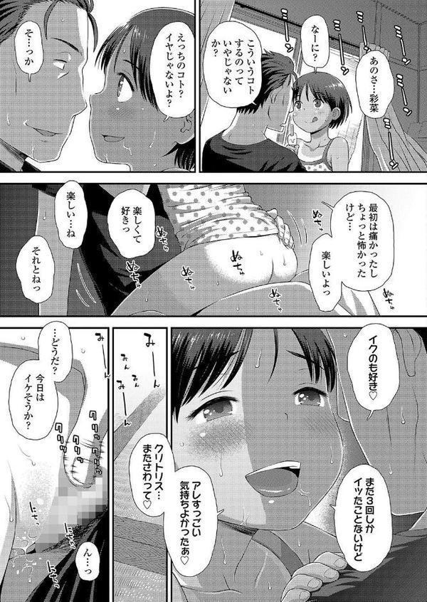 もう少しこのままで