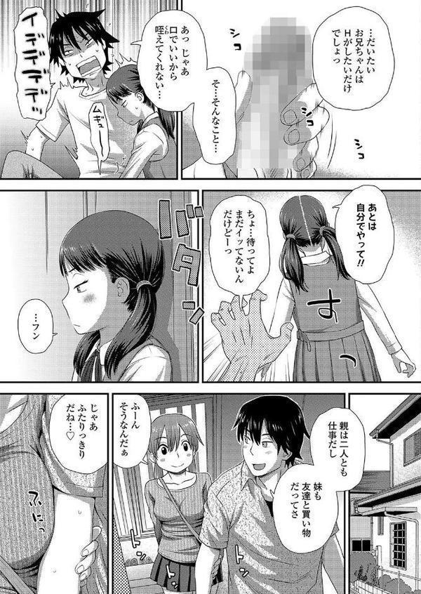 なかよし兄妹