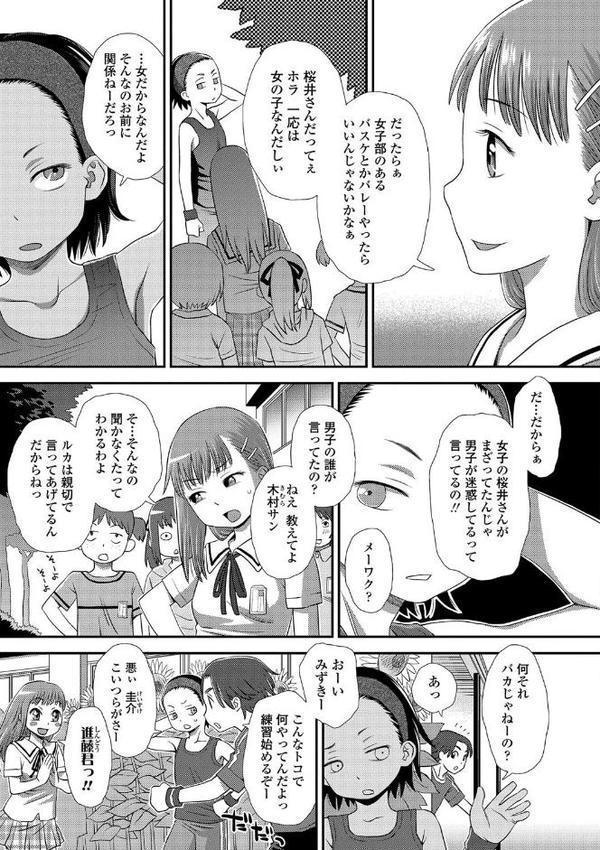 ともだちの輪【FANZA限定特典付き】