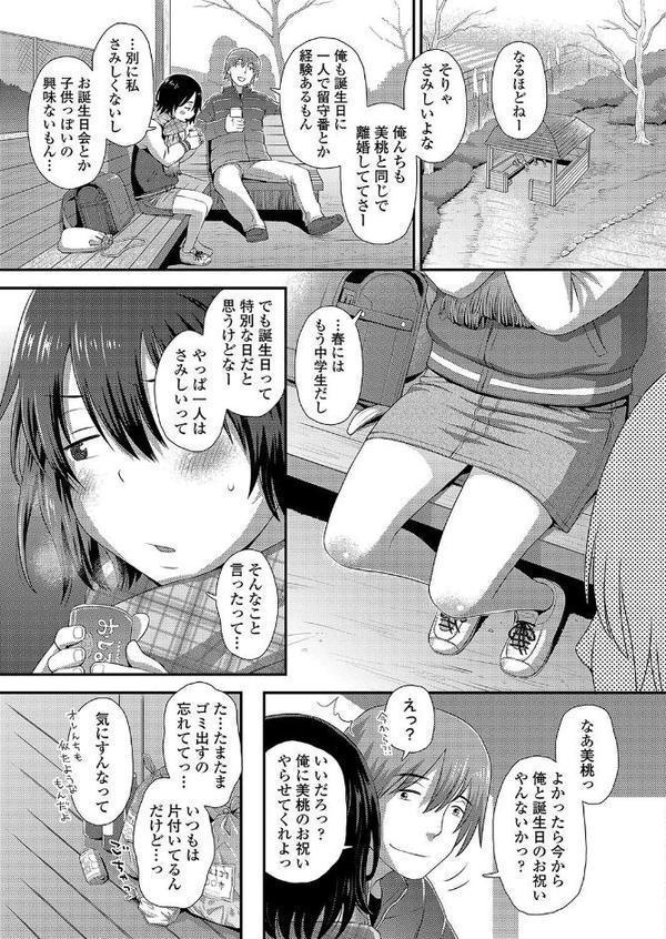 ぴんくのおもいでバースデー