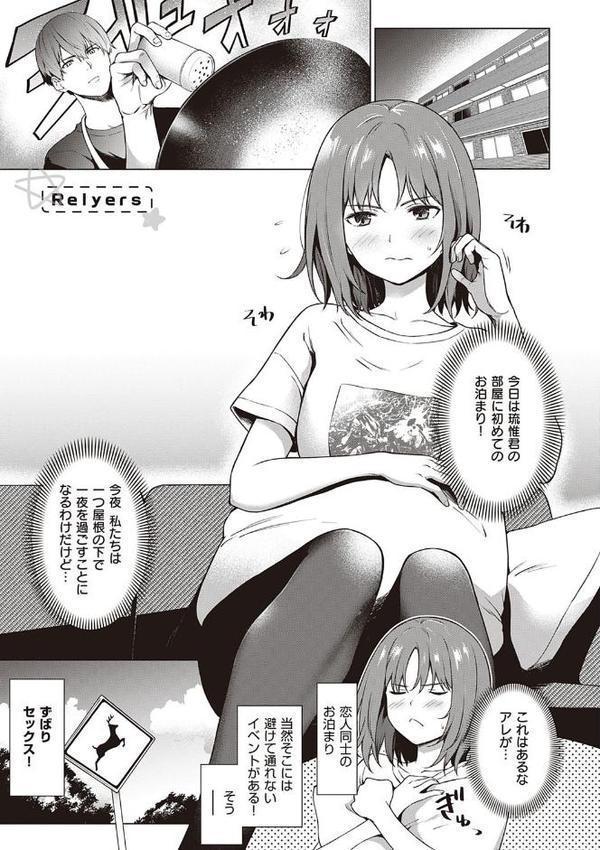 僕らのデイジー 【デジタル特装版】【だいじ】 hitomi無料エロ漫画（同人誌）サンプル画像005