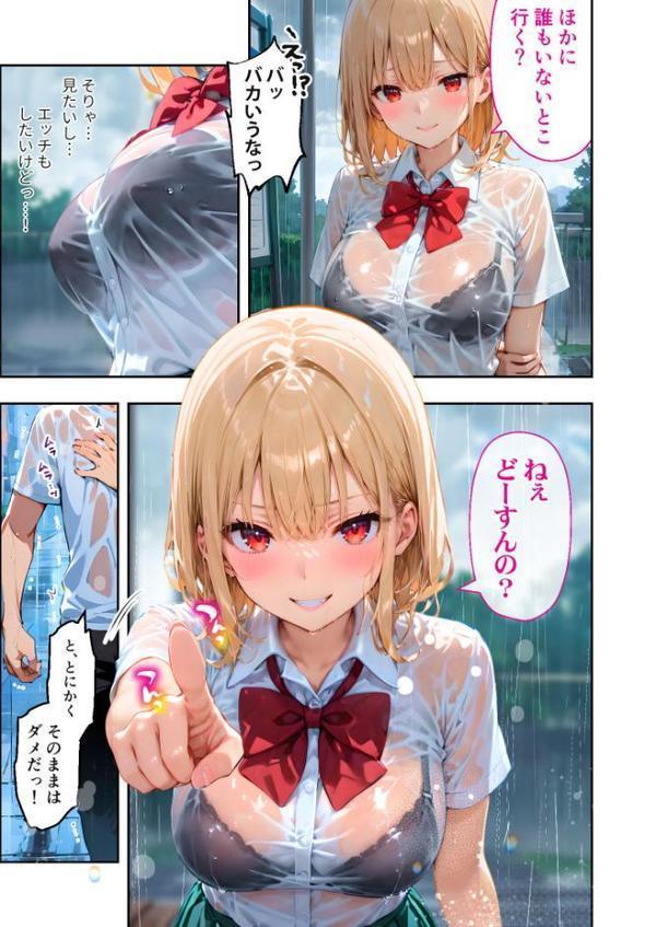愛する義妹のえっちな罵倒 〜ご奉仕してよねお義兄ちゃん〜 モザイク版【ラビットフット】 hitomi無料エロ漫画（同人誌）サンプル画像004