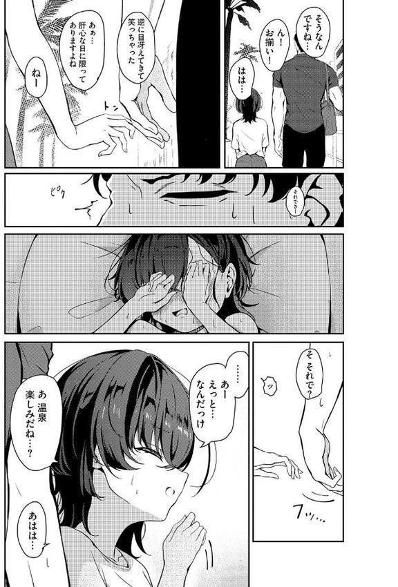 欲求不満、一泊二日、3回戦。【taraku】
