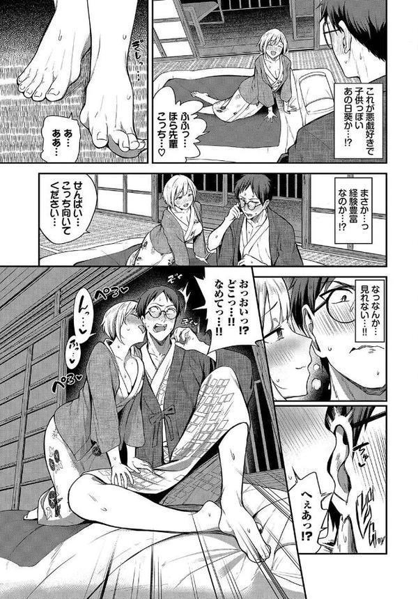 和・美 Vol.5【小林ちさと 東條土筆 ひらやん 櫻井マキ コミックバベル編集部 伊月クロ】