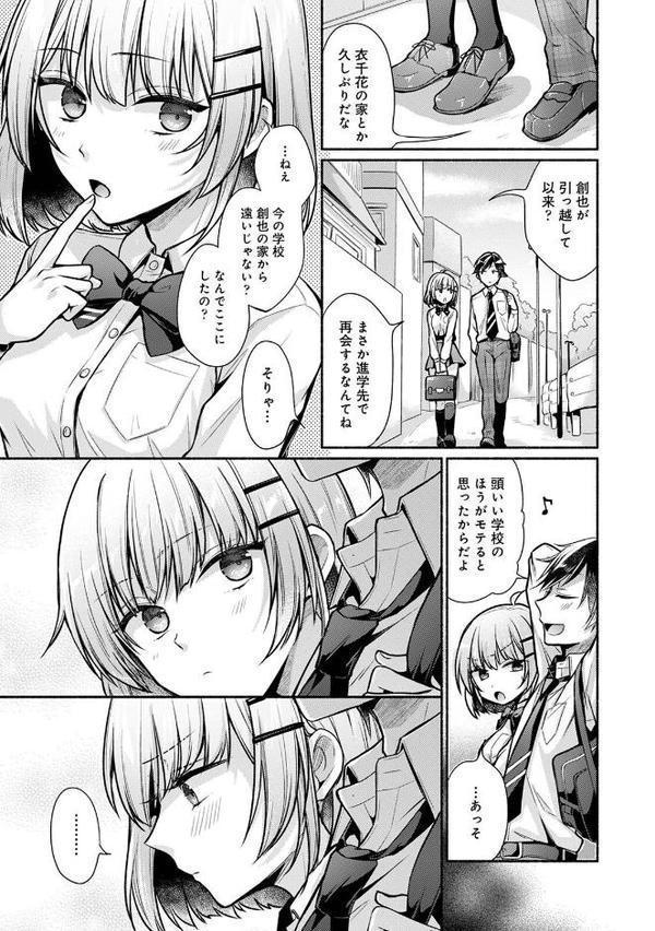 【単行本版】ステディ・スタディ【ゆうみ】