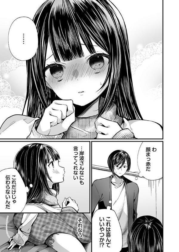 「イカされすぎて調査ムリぃ…！」潜入！噂の快感マッサージ店（25）【まれお】 hitomi無料エロ漫画（同人誌）サンプル画像004