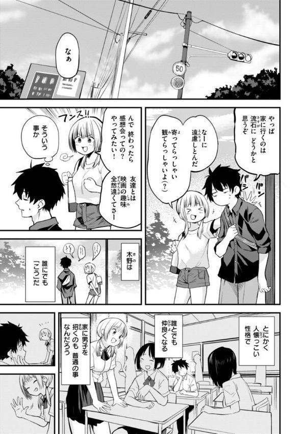 じゃあ、エッチしちゃう？