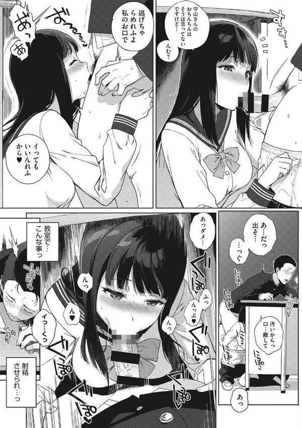 放課後の優等生【笹森トモエ】