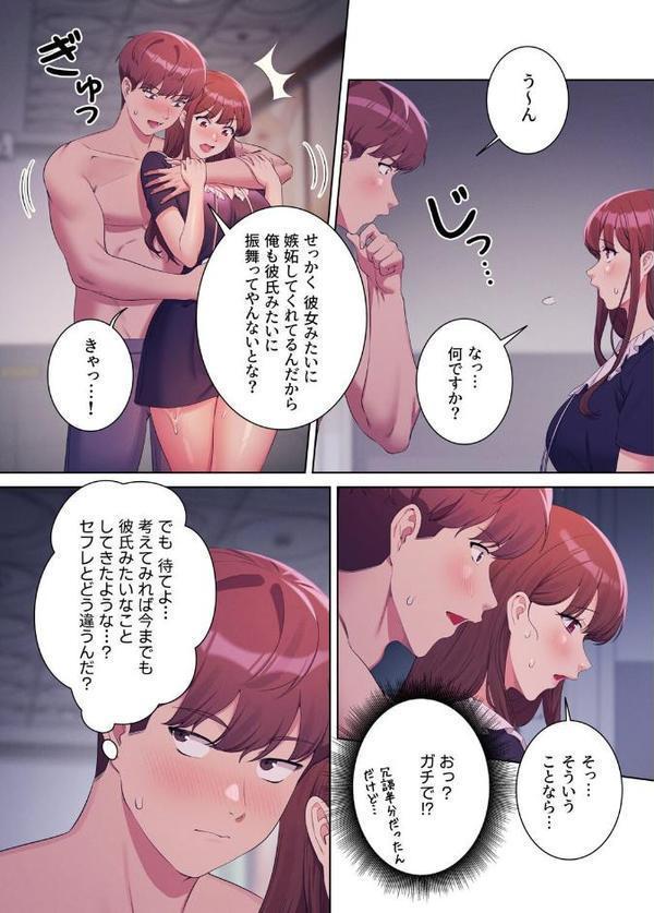 【フルカラー】工学ヘヴン【Overtime sloth W.B eun bari OB】 hitomi無料エロ漫画（同人誌）サンプル画像005
