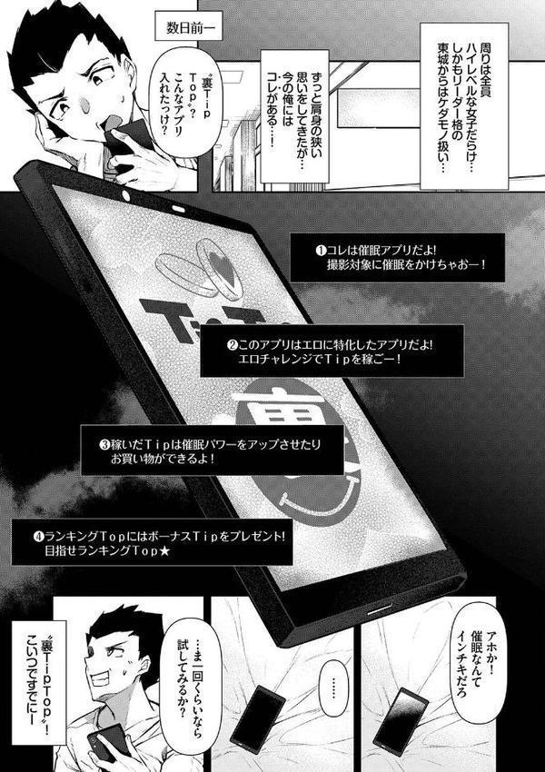 催●天国【復八磨直兎 コミックバベル編集部】