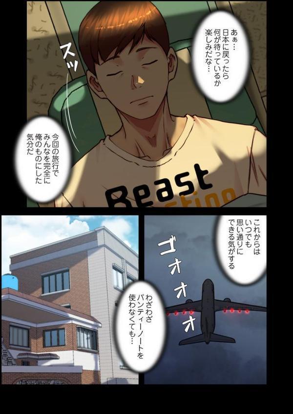 パンティーノート 〜下着で交わる秘密ごと〜（フルカラー） 184【facial family 王鋼鉄】