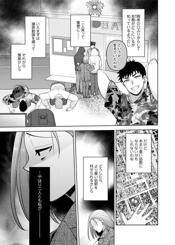 幼馴染みに復讐マッサージ〜ヨガりまくって俺を求めろ〜【R18版】【増量版】【蒼野アキラ】
