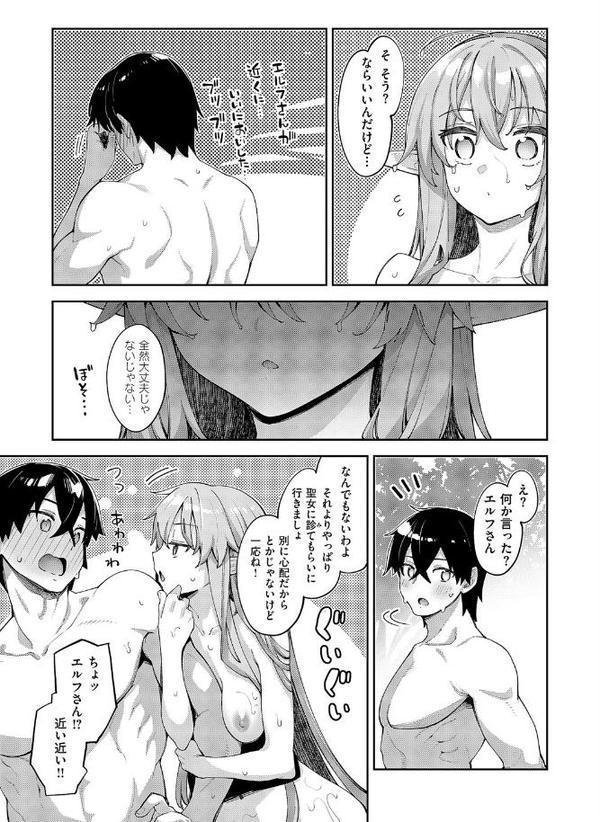 異世界来たのでスケベスキルで全力謳歌しようと思う（17）【あきのそら】 hitomi無料エロ漫画（同人誌）サンプル画像005