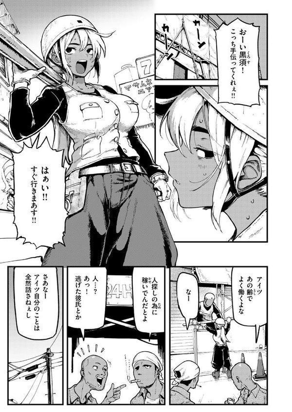 COMIC失楽天 2025年09月号