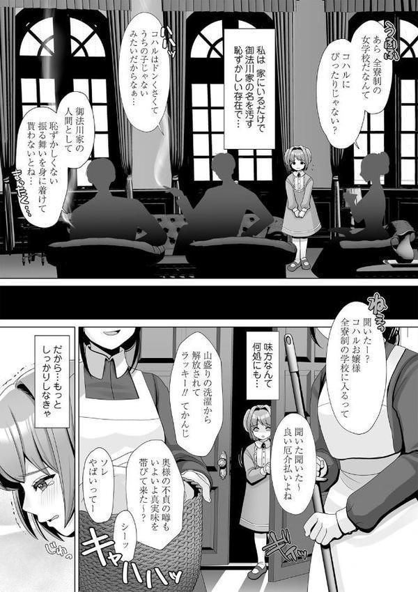 OM’s！ 〜Open My Secrets〜vol.03 hitomi無料エロ漫画（同人誌）サンプル画像005