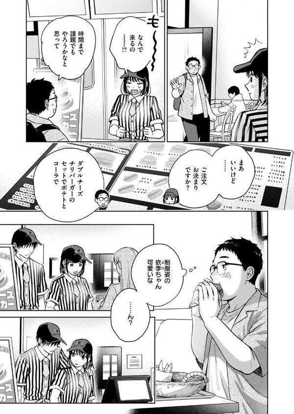 したことないこと【どらのやま】