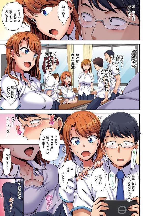 失楽天 Premium 【デジタル特装版】【愛上陸 メメ50 東出イロドリ utu 南乃さざん】
