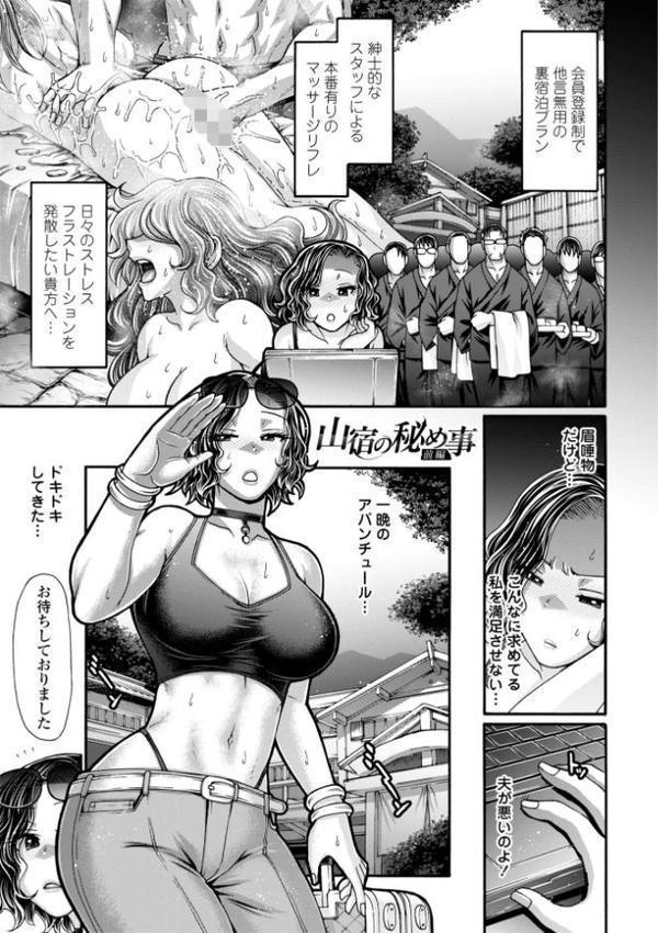 不貞ぞろいのザクロたち【デジタル版】【チバトシロウ】