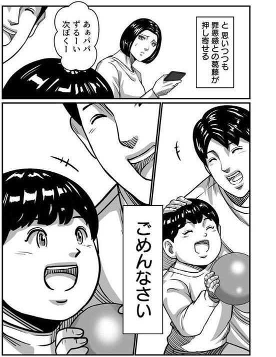 義父が性欲の化け物になった日【R18版】 3巻【ポロリビスタ】
