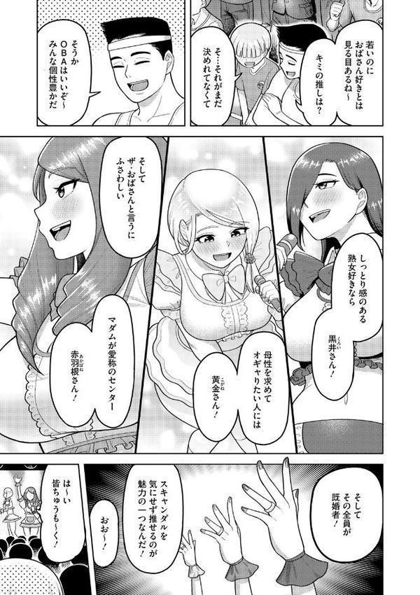 ツマミ喰い【ぐうすか】