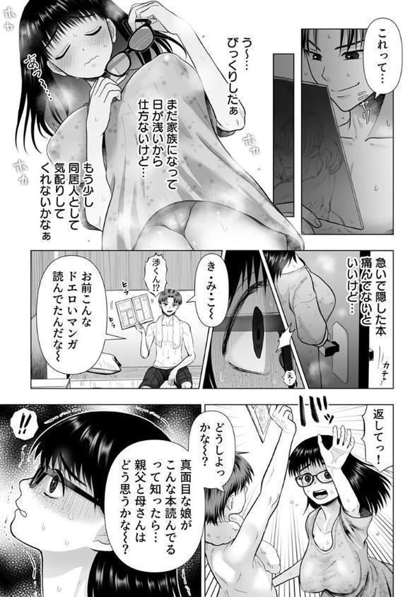 地味な義姉にエロいことしまくった結果【R18版】 1巻【sigure】