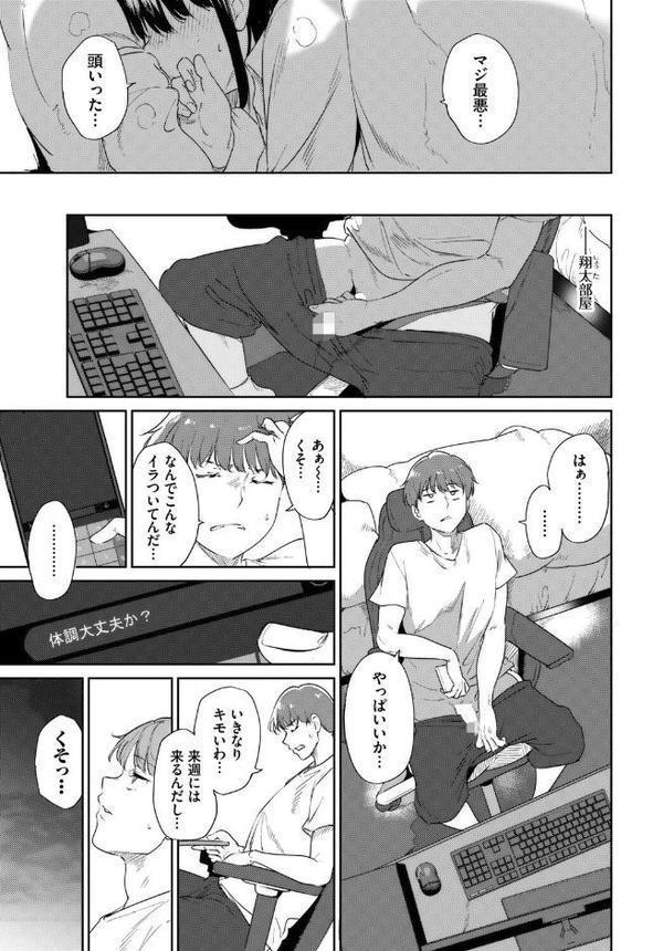 ルーティーン3【あるぷ コミックバベル編集部】