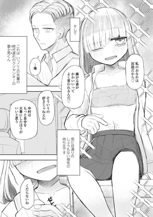 500円の恋と肉欲 50円の愛とかそのへん【デジタル版】【はく雲】