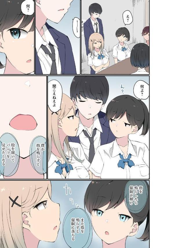 催●キットでやりたい放題！？〜好きだから感じちゃうの〜【R18版】【合冊版】【舞大夢】 hitomi無料エロ漫画（同人誌）サンプル画像005
