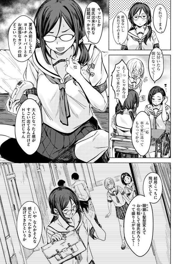 WEEKLY快楽天SELECTION ＃17【荒巻越前 鯖乃塩やき 加速 白日まみれ ミナギリ エロッチ 牛タン 七原みつる 硝子歩行 緒結ころり 春待うろ ティアノブルー 高良間男 シオセタモツ 浩田島国 楠まじり はづきけい 深夜帯散歩 だいたい怠惰 ぴえとろ 日野ひもと】 hitomi無料エロ漫画（同人誌）サンプル画像005