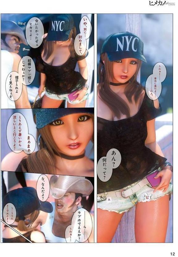 ヒメカノ【M＆U】 hitomi無料エロ漫画（同人誌）サンプル画像005