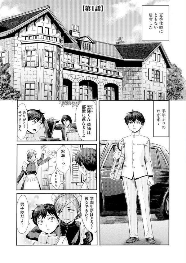 禁縛想館【黒岩瑪瑙】 hitomi無料エロ漫画（同人誌）サンプル画像005